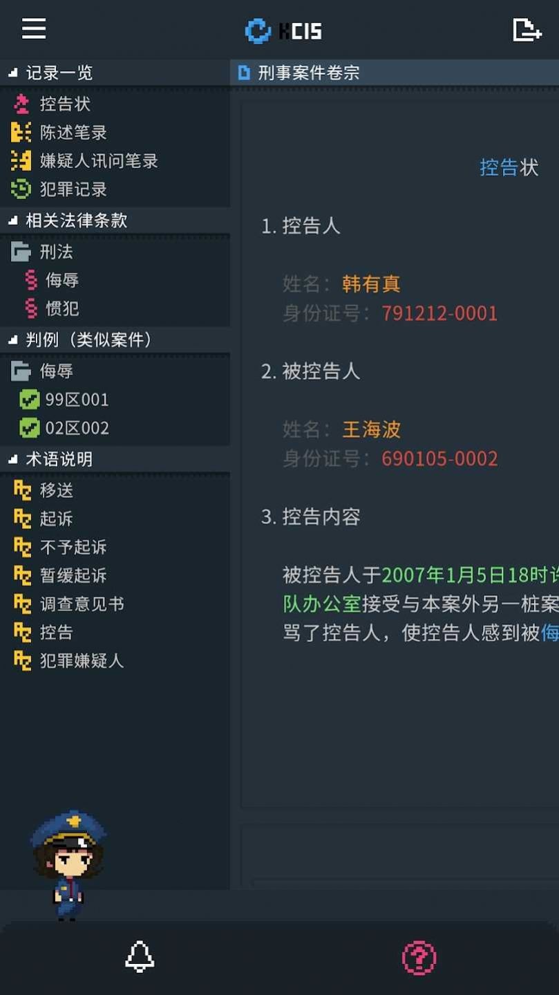 律法之地图2