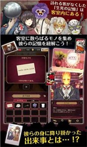 乌冬的旅店中文版图1