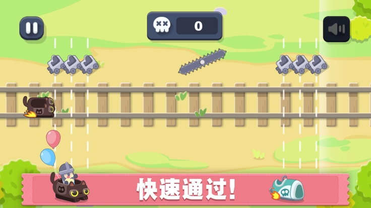 狂野过山车(2)