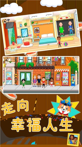 恋爱人生模拟器图2