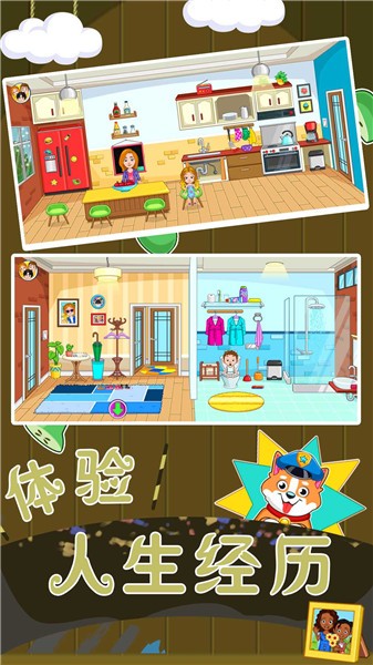 恋爱人生模拟器图3
