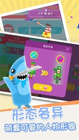 箭无虚发中文版图3