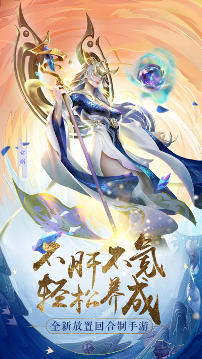 太吾纪元图4