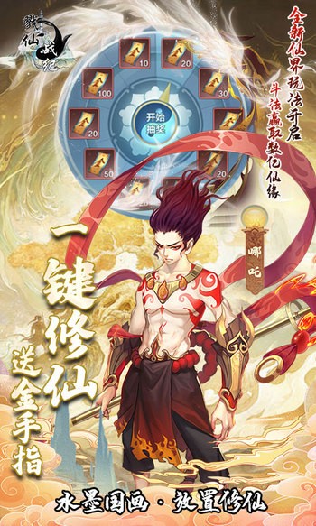 戮仙战纪官网版图2
