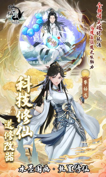 戮仙战纪官网版图3