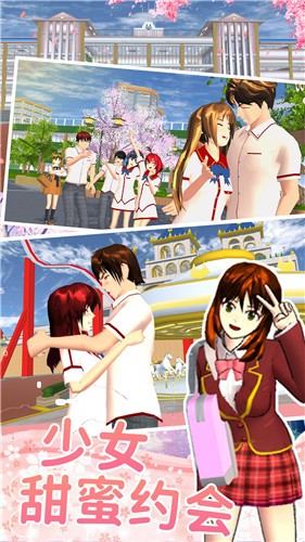 樱花高校少女约会图1