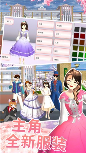 樱花高校少女约会图2