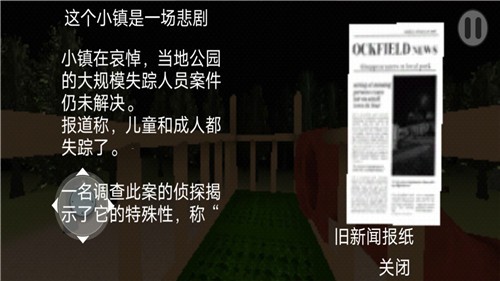 恐怖森林滑梯中文手机版图2