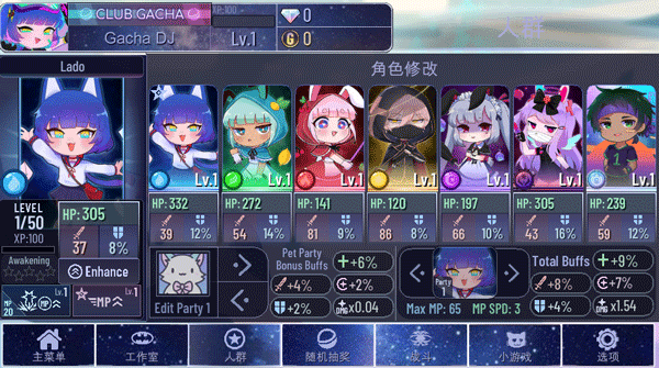 加查宇宙中文版图2