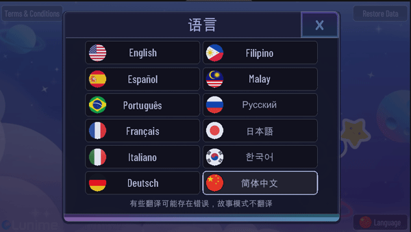 加查宇宙中文版图3