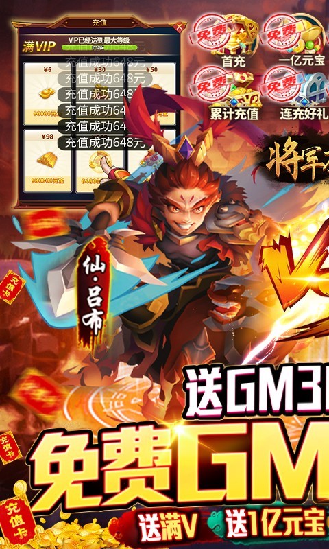 將軍不敗2025圖1