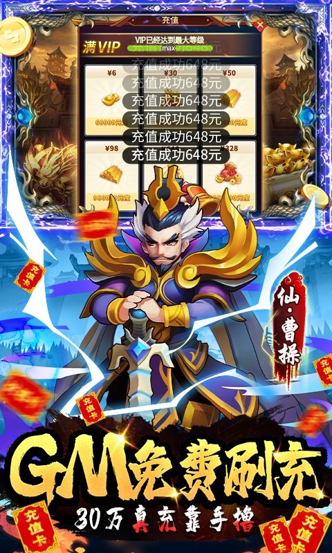 將軍不敗2025圖2