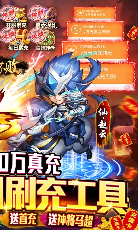 將軍不敗2025圖3