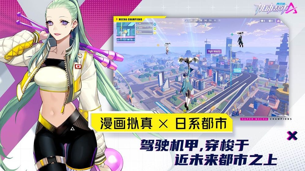 机动都市阿尔法最新版图2