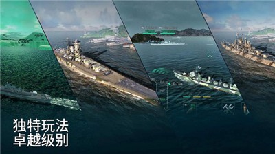 战舰世界闪击战4.2.1图1