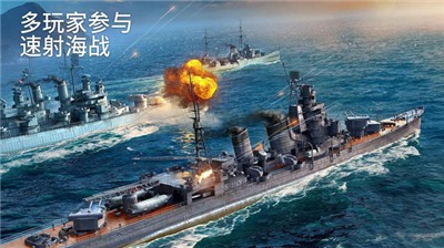 战舰世界闪击战4.2.1图3