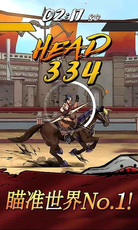 战箭天下图3
