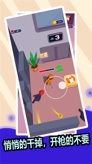 一顿狂揍图3