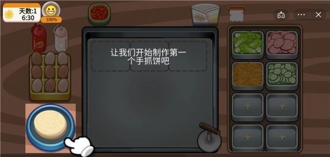 手抓饼喷香扑鼻小图2