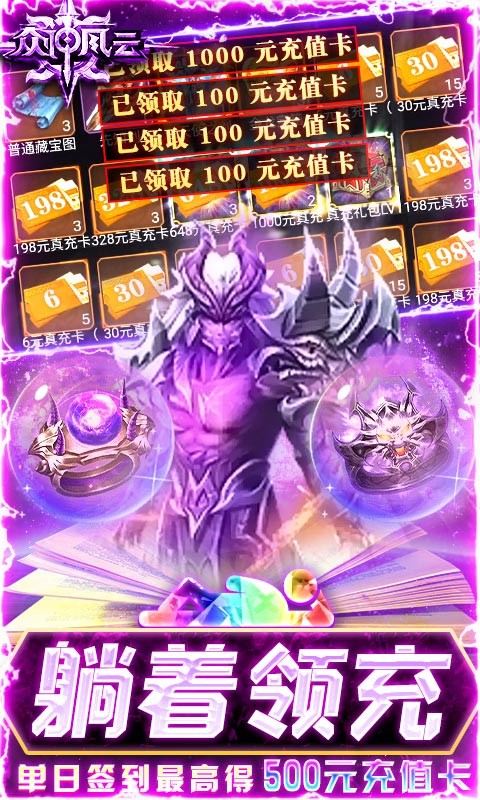 众神风云官方版图1