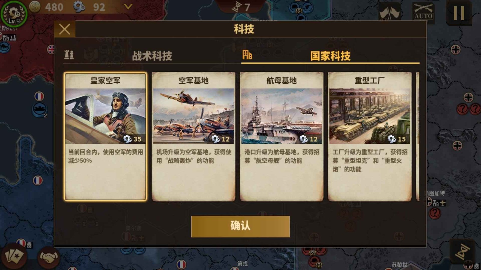 钢铁命令(2)