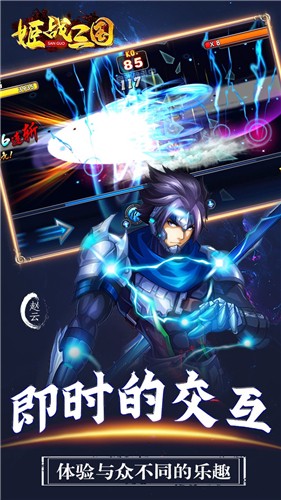 姬战三国(2)