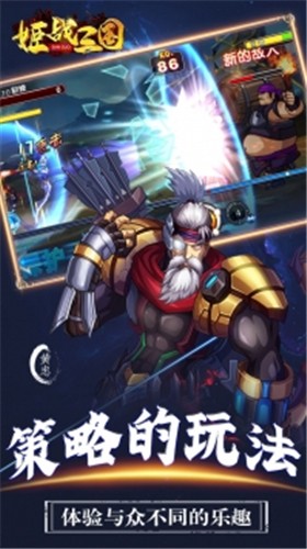 姬战三国(3)
