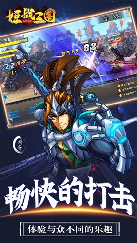 姬战三国(4)