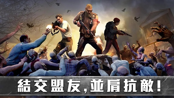 生存防御战图2