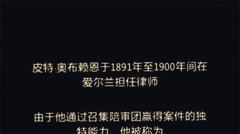 陪审法庭手机版图2