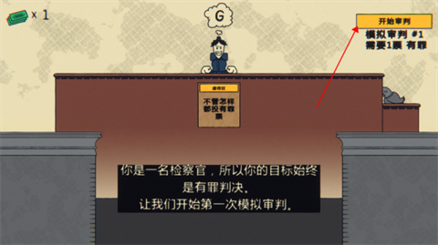 陪审法庭手机版图4