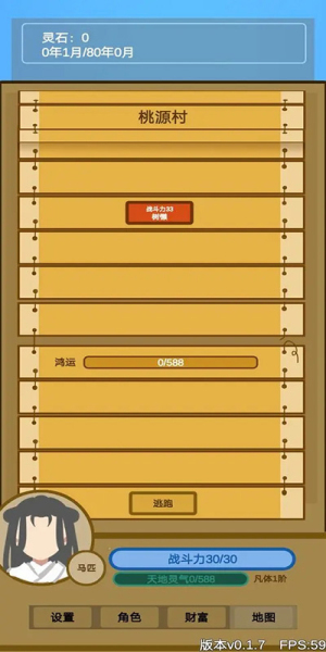 文字来修仙最新版图2