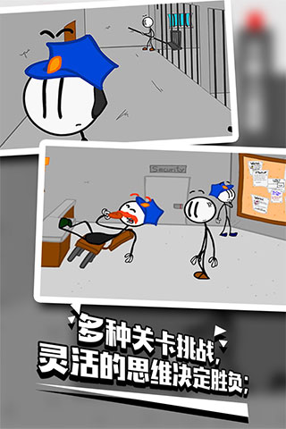 火柴人越狱2图2