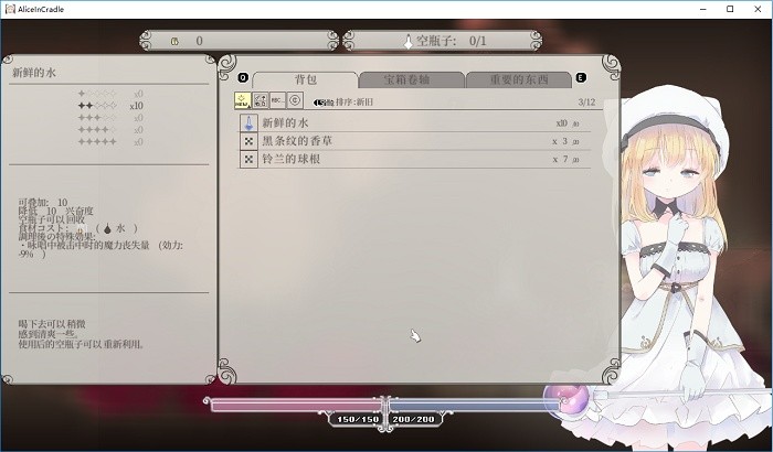 aliceincradle移植版图1