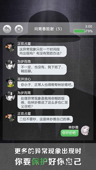 诡秘别墅手机版图3
