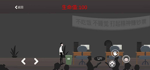 逃出办公室最新版