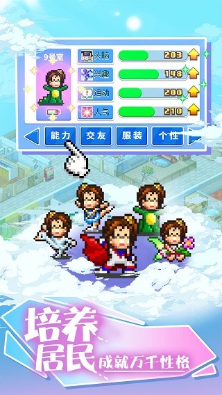 幸福公寓物语最新版