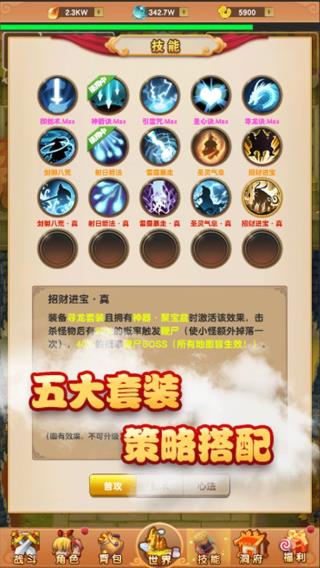 我的修仙世界最新版