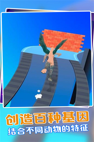 动物融合模拟器2中文版图1