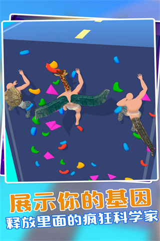 动物融合模拟器2中文版图2