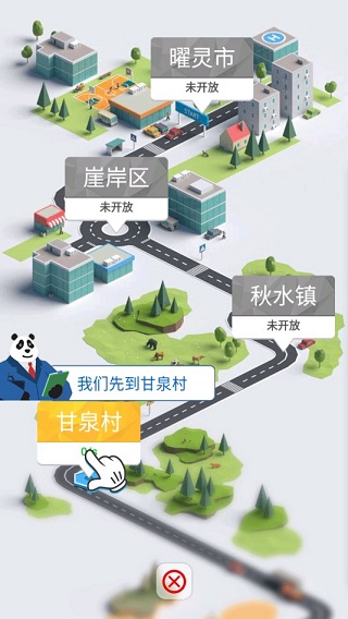 合成时代之城市建设图4