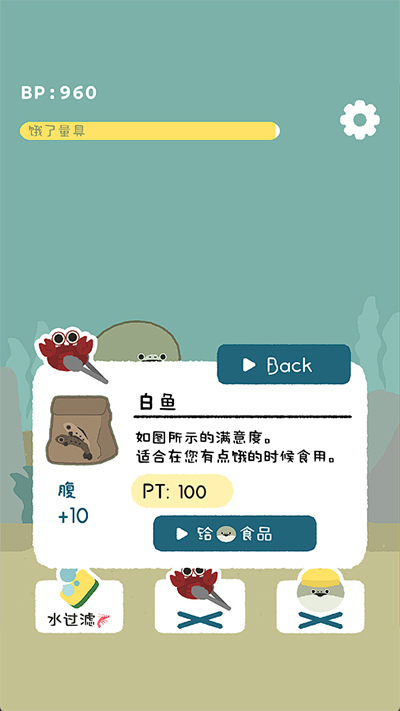 虚无鱼BasPi免广告图1