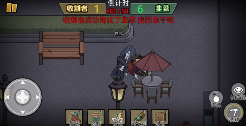 爆笑躲猫猫手机版图2