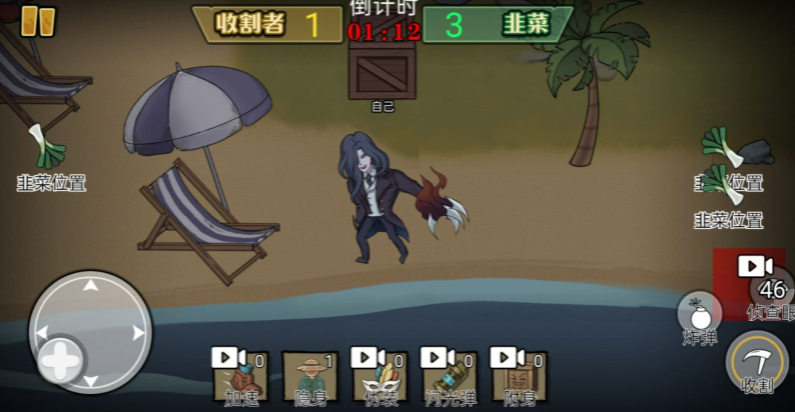 爆笑躲猫猫手机版图3