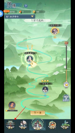 萌妖来袭安卓版图4