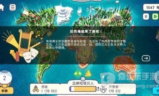 上帝模拟器全解锁图2