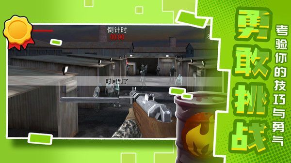 城市英雄射击2图2
