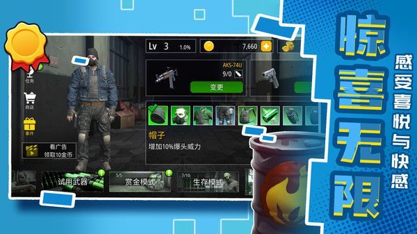 城市英雄射击2图3
