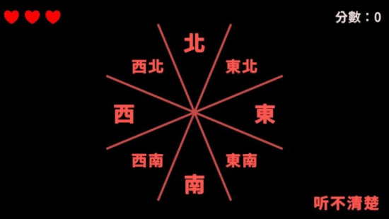 听声变位(2)