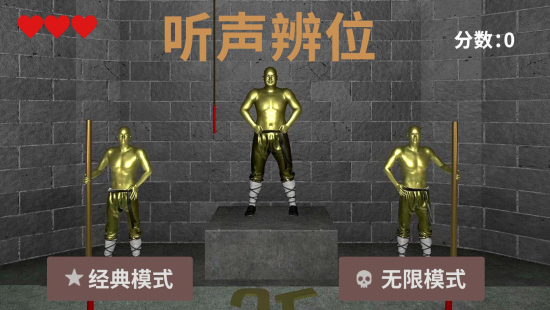 听声变位(3)